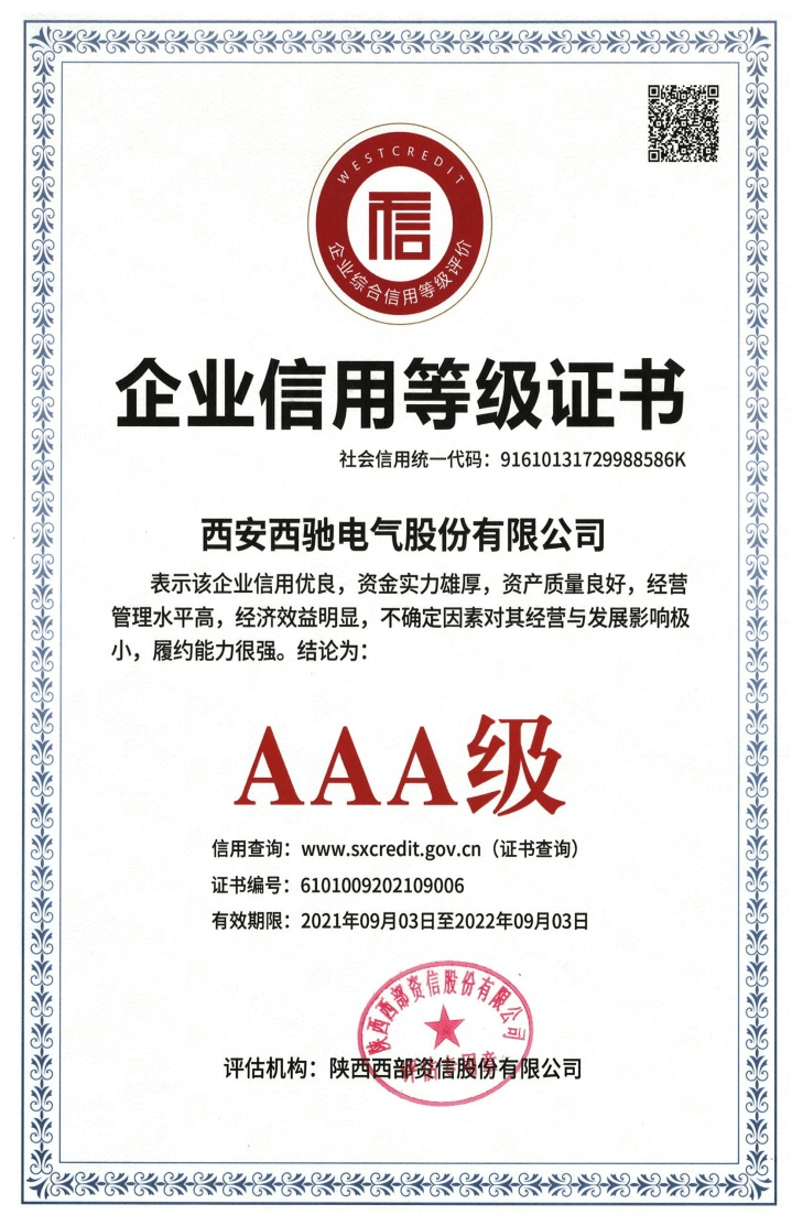 شهادة ائتمان شركة Xichi Enterprise